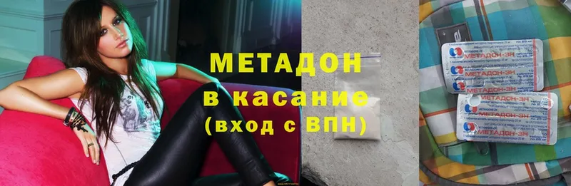 гидра как войти  Кашира  МЕТАДОН methadone 